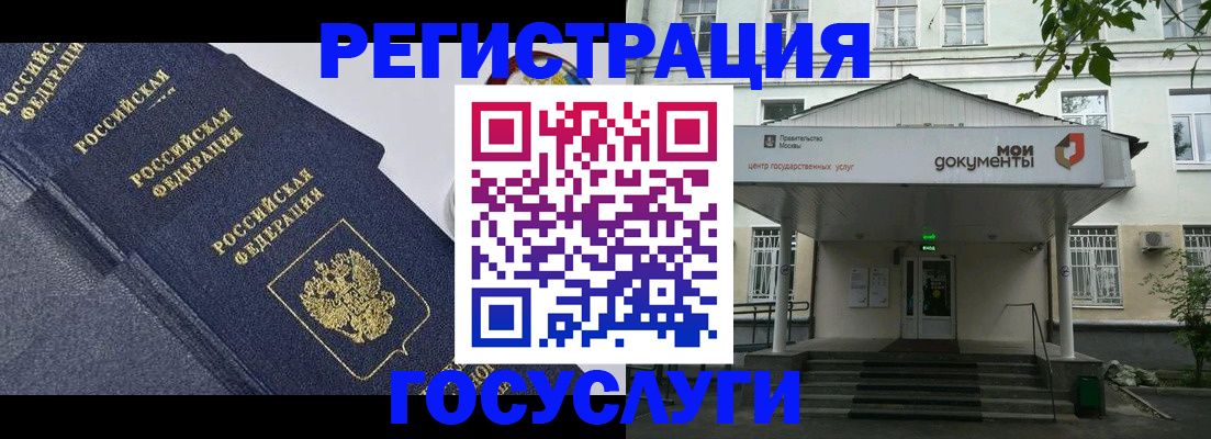 временная прописка в Бугуруслане