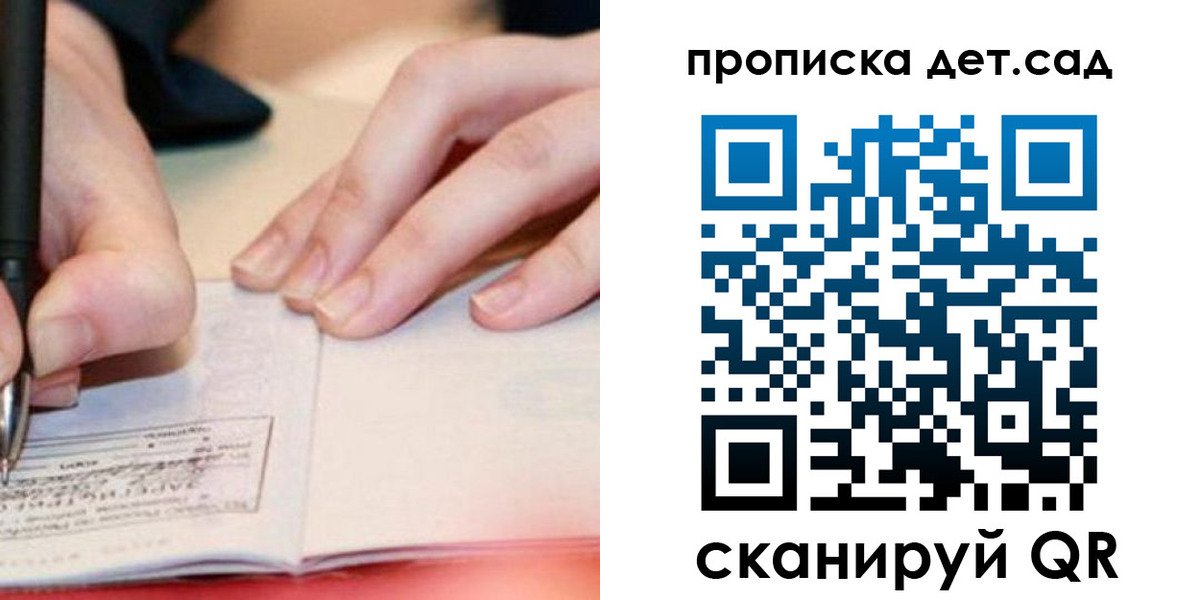 регистрация для школы в Бугуруслане