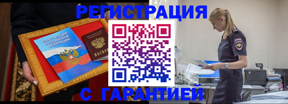 регистрация для школы в Бугуруслане