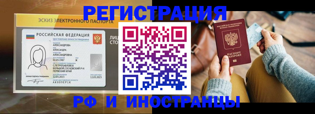 прописка для кредита в Бугуруслане