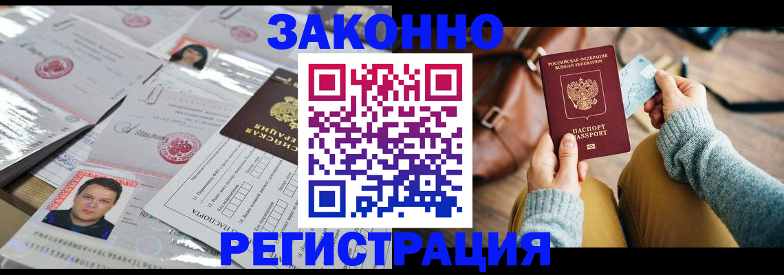 временная прописка в Бугуруслане