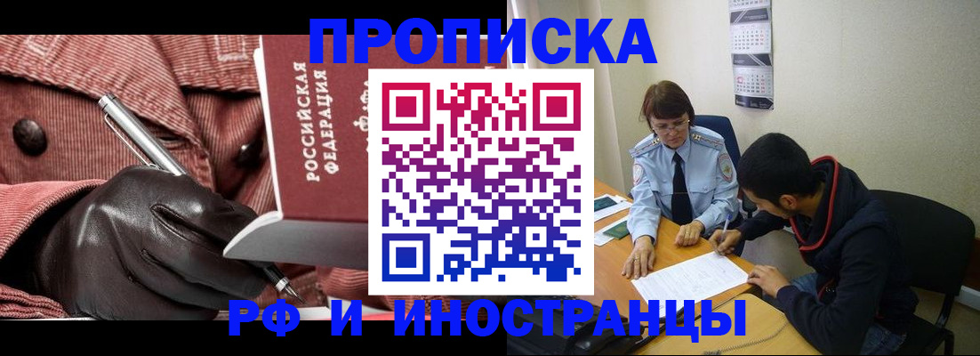 прописка в квартире в Бугуруслане