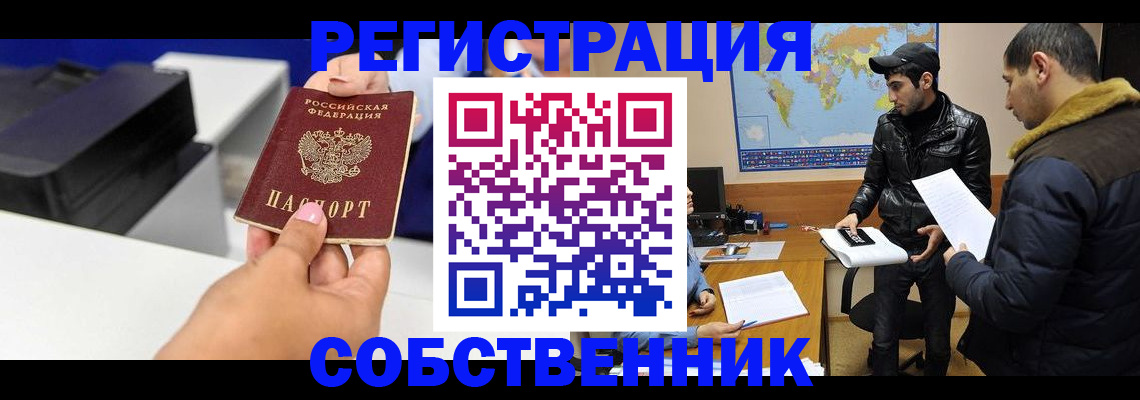 временная регистрация законно в Бугуруслане