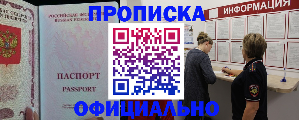 прописка для военкомата в Бугуруслане