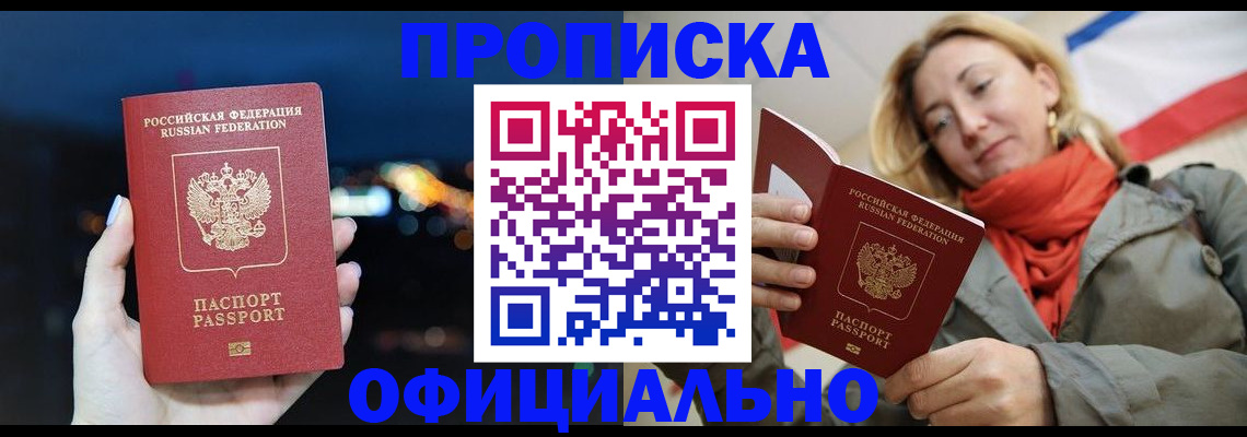 прописка иностранных граждан в Бугуруслане