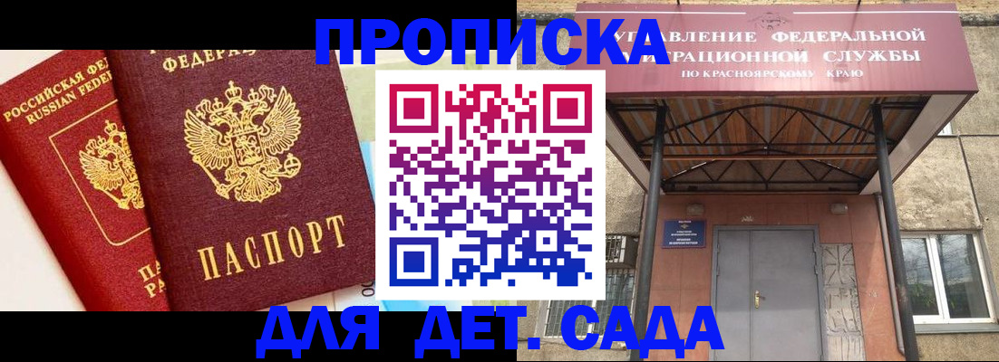 прописка от собственника в Бугуруслане