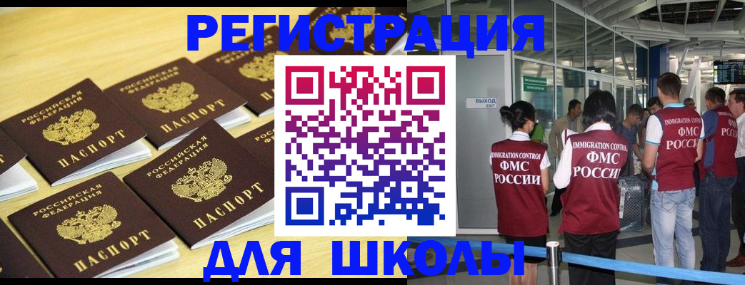 временная регистрация в квартире в Бугуруслане
