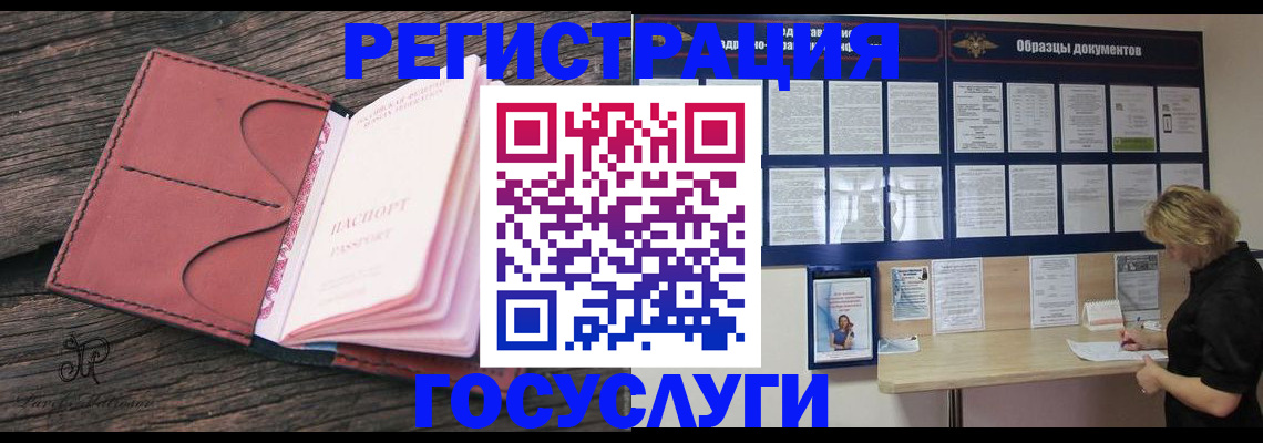 временная регистрация собственник в Бугуруслане